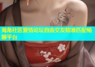 海角社区爱情论坛自由交友精准匹配畅聊平台