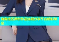 海角社区原创作品连载分享平台精彩纷呈
