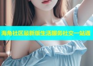 海角社区最新版生活服务社交一站通